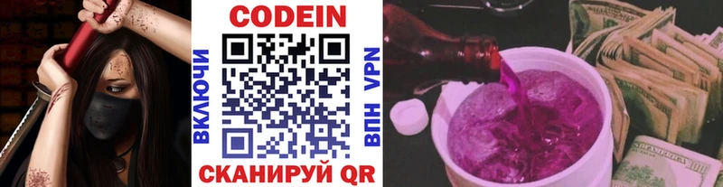 Codein Purple Drank  Унеча 