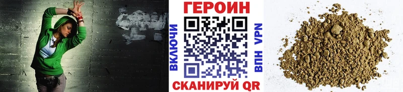 ГЕРОИН афганец магазин продажи наркотиков Унеча