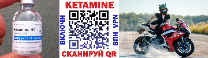 КЕТАМИН ketamine  Унеча 
