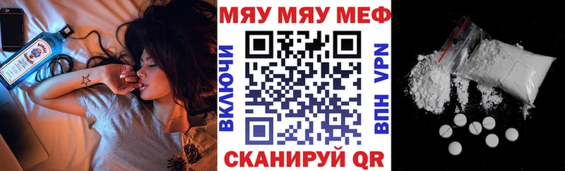 Мефедрон кристаллы Унеча
