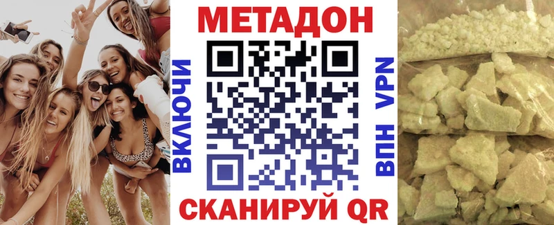 продажа наркотиков  Унеча  МЕТАДОН белоснежный 